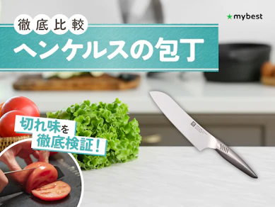 【徹底比較】ヘンケルスの包丁のおすすめ人気ランキング【2026年3月】