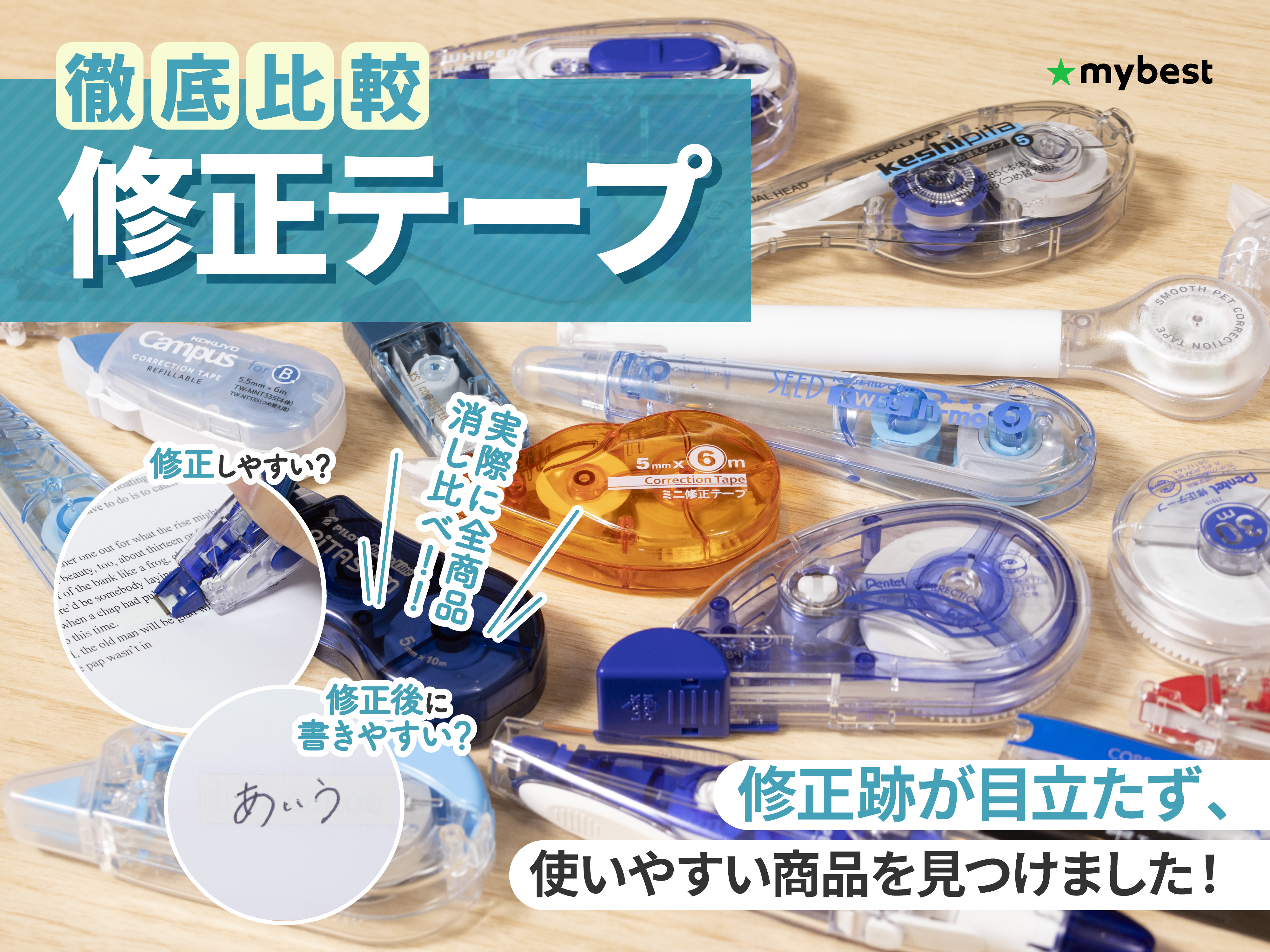 修正テープ 5mm 幅 白色 7.2m 紙製ケース グッドデザイン賞