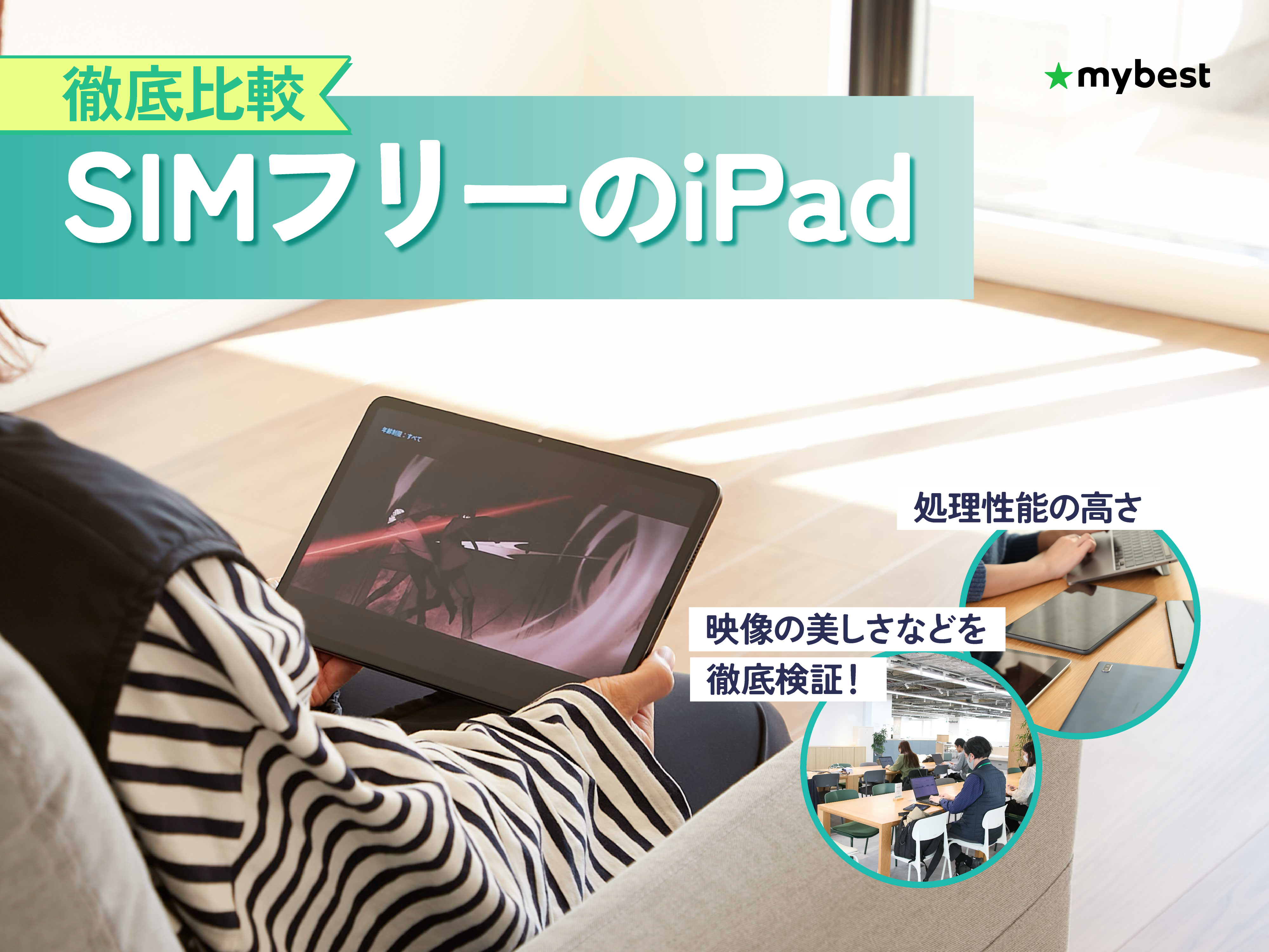 美品) iPad 第8世代 Simフリー 128GB キーボードカバー付き 美品 iPad 第