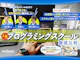 プログラミングスクール