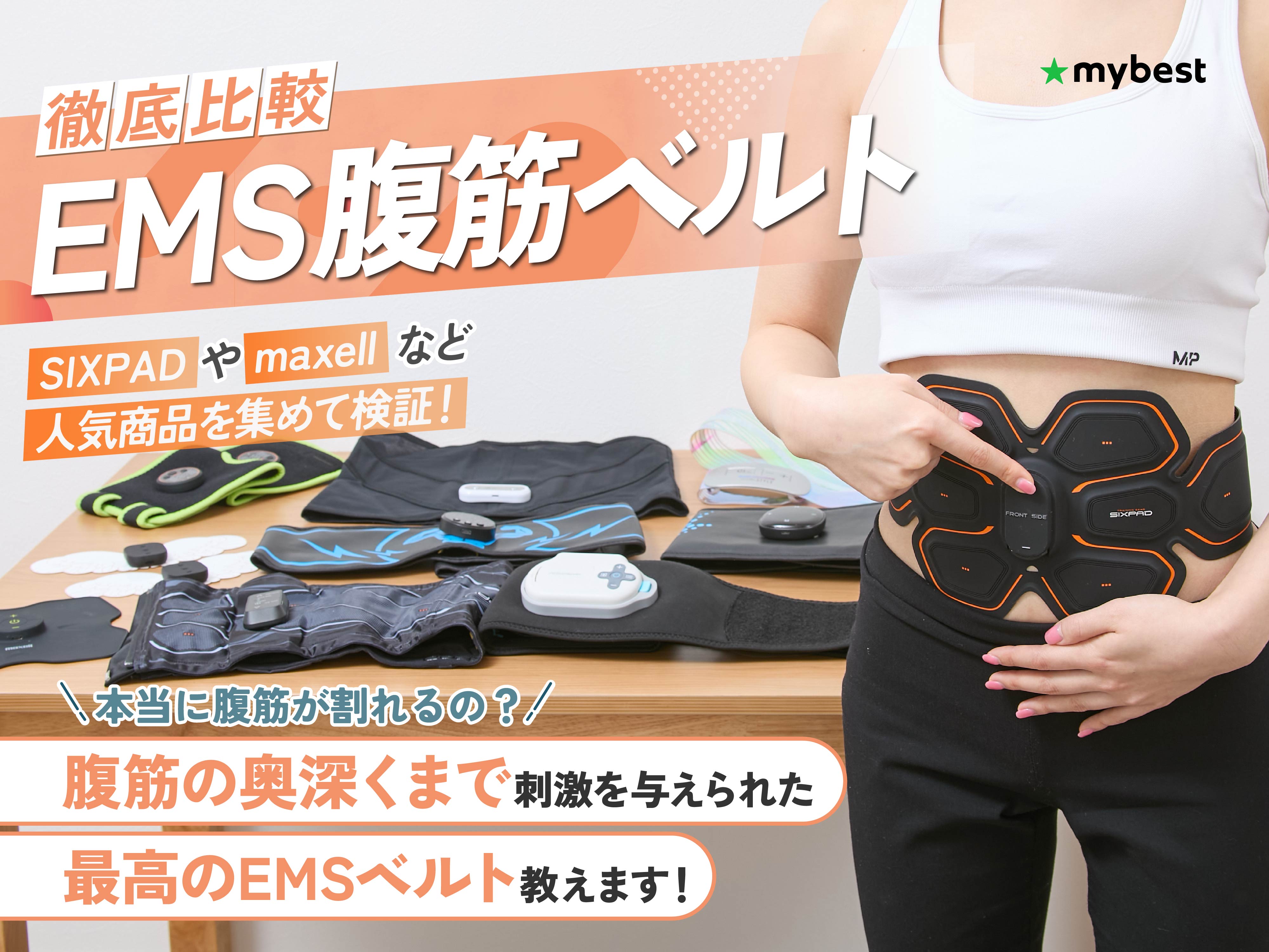 腹筋ベルト EMS 腹筋 腹筋マシーン 腹筋パッド 背筋 腕筋 ダイエット USB充電式 9段階 6つモード 液晶表示