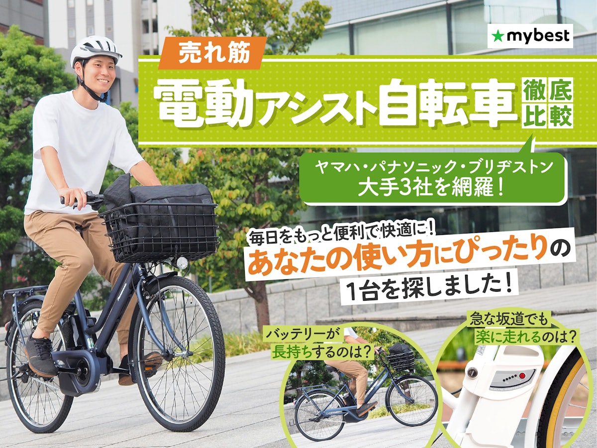 ヤマハ電動自転車 新基準パワー バッテリー2個付き！ - 埼玉県の自転車