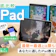 【徹底比較】iPadのおすすめ人気ランキング【世代別に比較!2026年5月】
