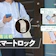 【徹底比較】スマートロックのおすすめ人気ランキング【賃貸・戸建てで使えるスマートキーを紹介!2026年10月】