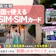 【徹底比較】韓国で使えるeSIM・SIMカードのおすすめ人気ランキング【2026年6月】