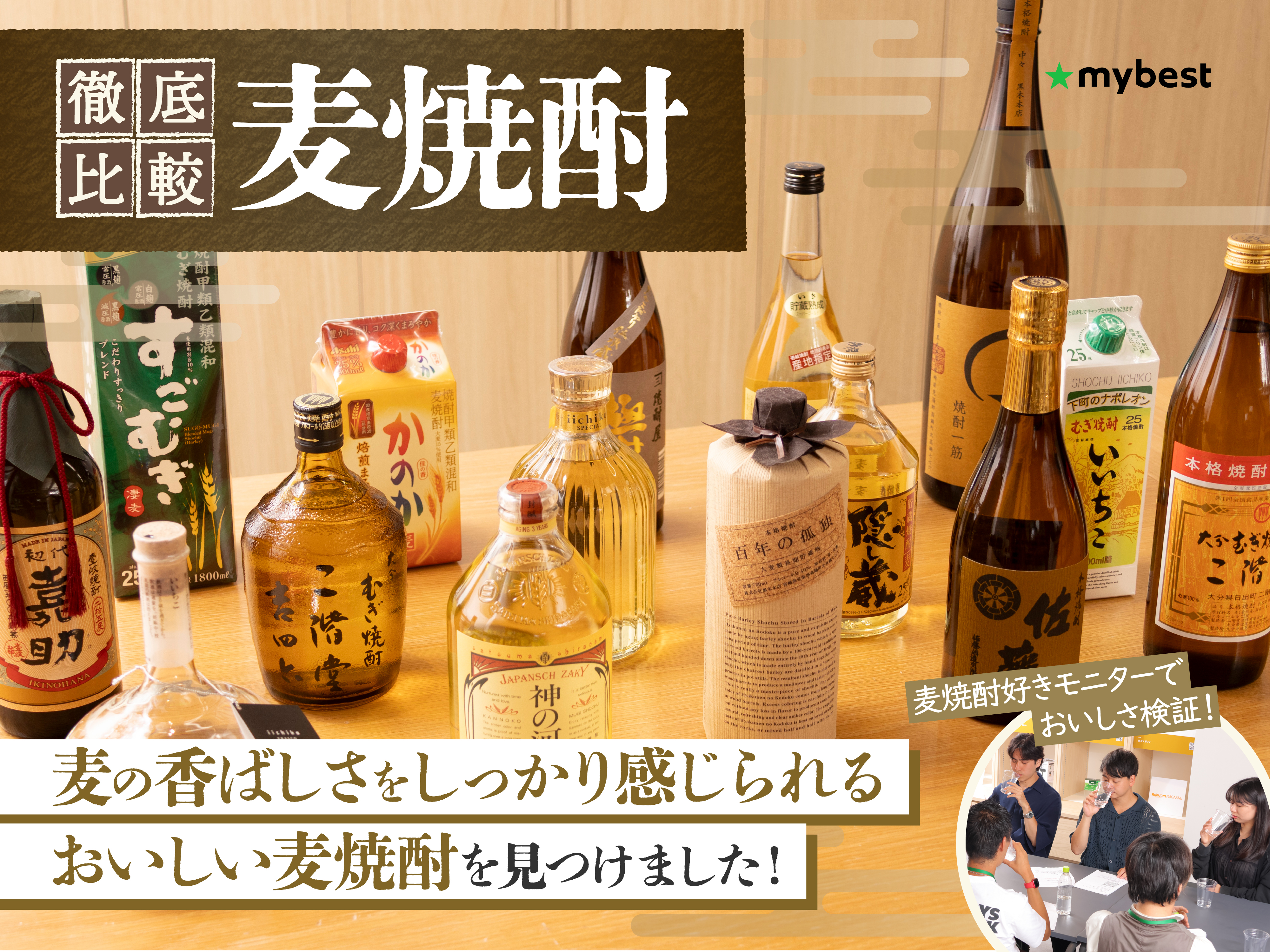 佐藤酒造 佐藤 麦をレビュー！クチコミ・評判をもとに徹底検証 | マイ