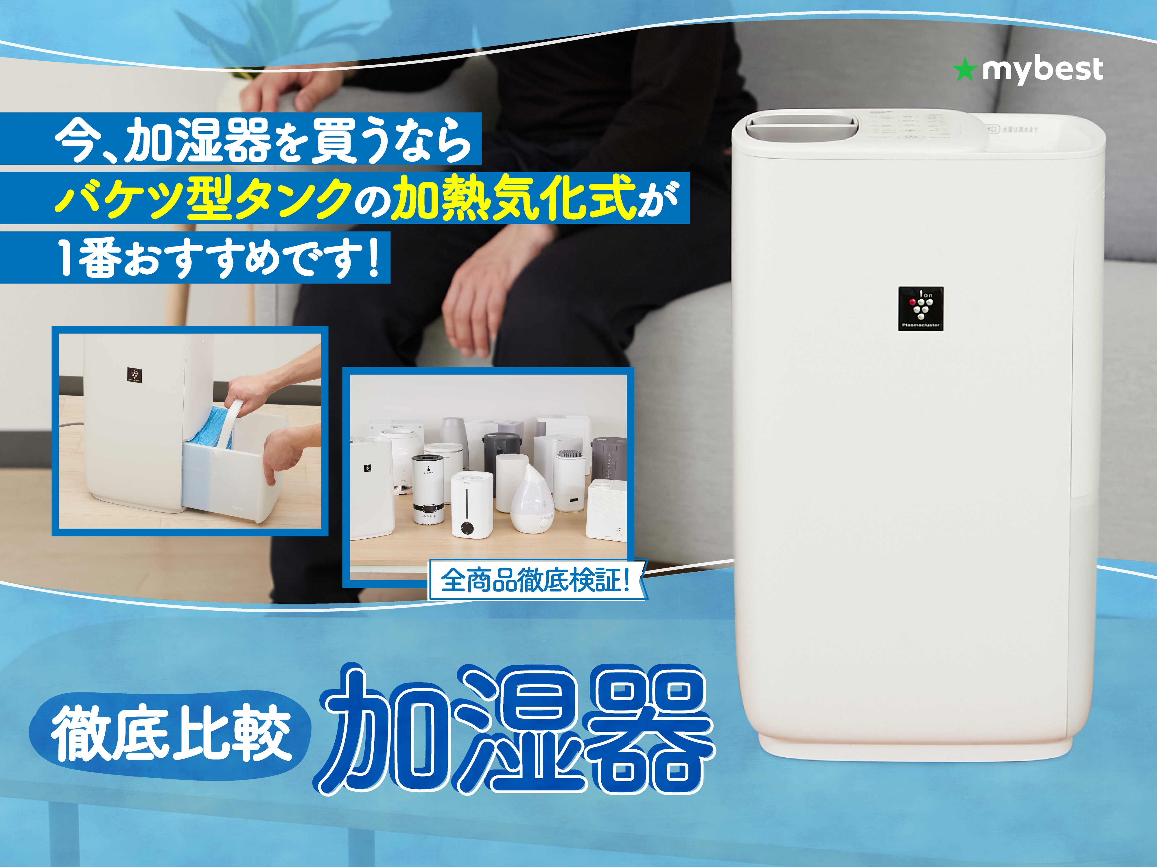 加湿器 山善 加熱式 スチーム式 上部給水方式 (最大加湿 500ml) (タンク容量 2.4L) (木造~8.5畳 / プレハブ洋室~14 山善] 加湿器 加熱式 スチーム式 上から給水 (最大加湿 500ml) (タンク