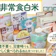 白米の詳しい検証内容やランキングを知りたい人はこちら!