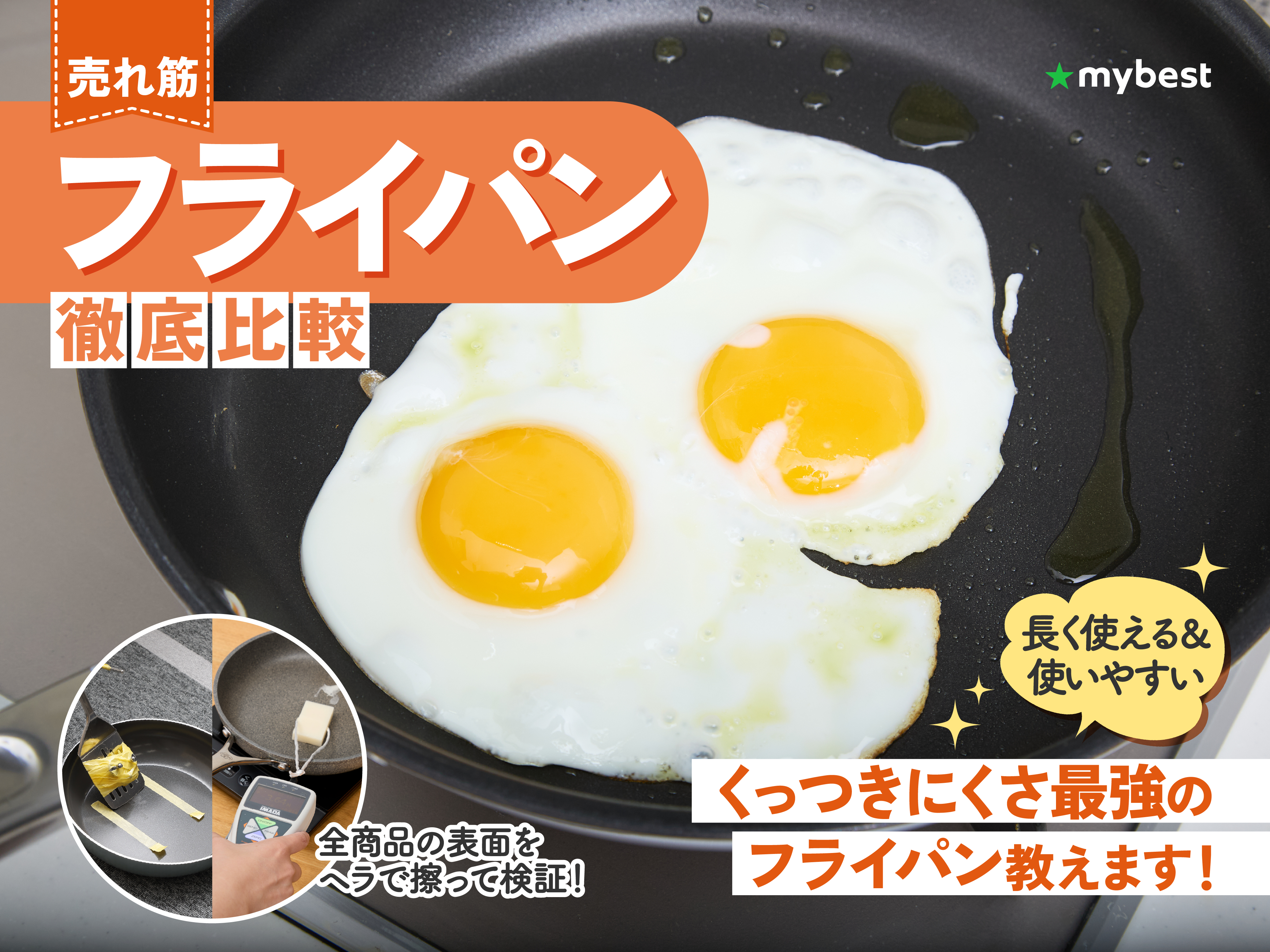 フライパン 6cm深さ 焼きムラ少ない*3 フライパン 6cm深さ 焼きムラ少ない*3 深型フライパンのおすすめ