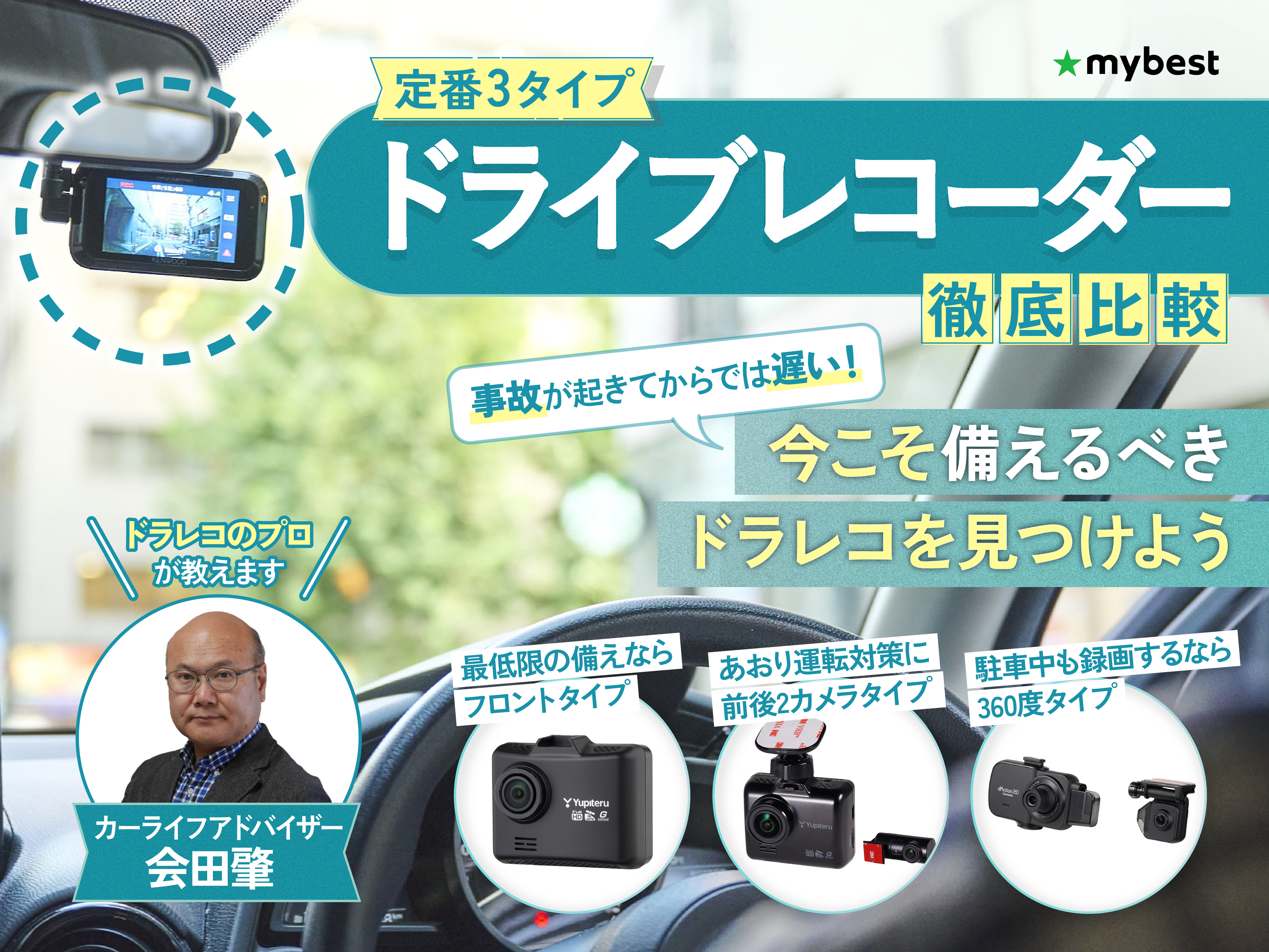 し*う様 Changer ドライブレコーダー ミラー型2カメラ 64GBカード付 し*う様 Changer ドライブレコーダー ミラー型2カメラ 64GBカード付