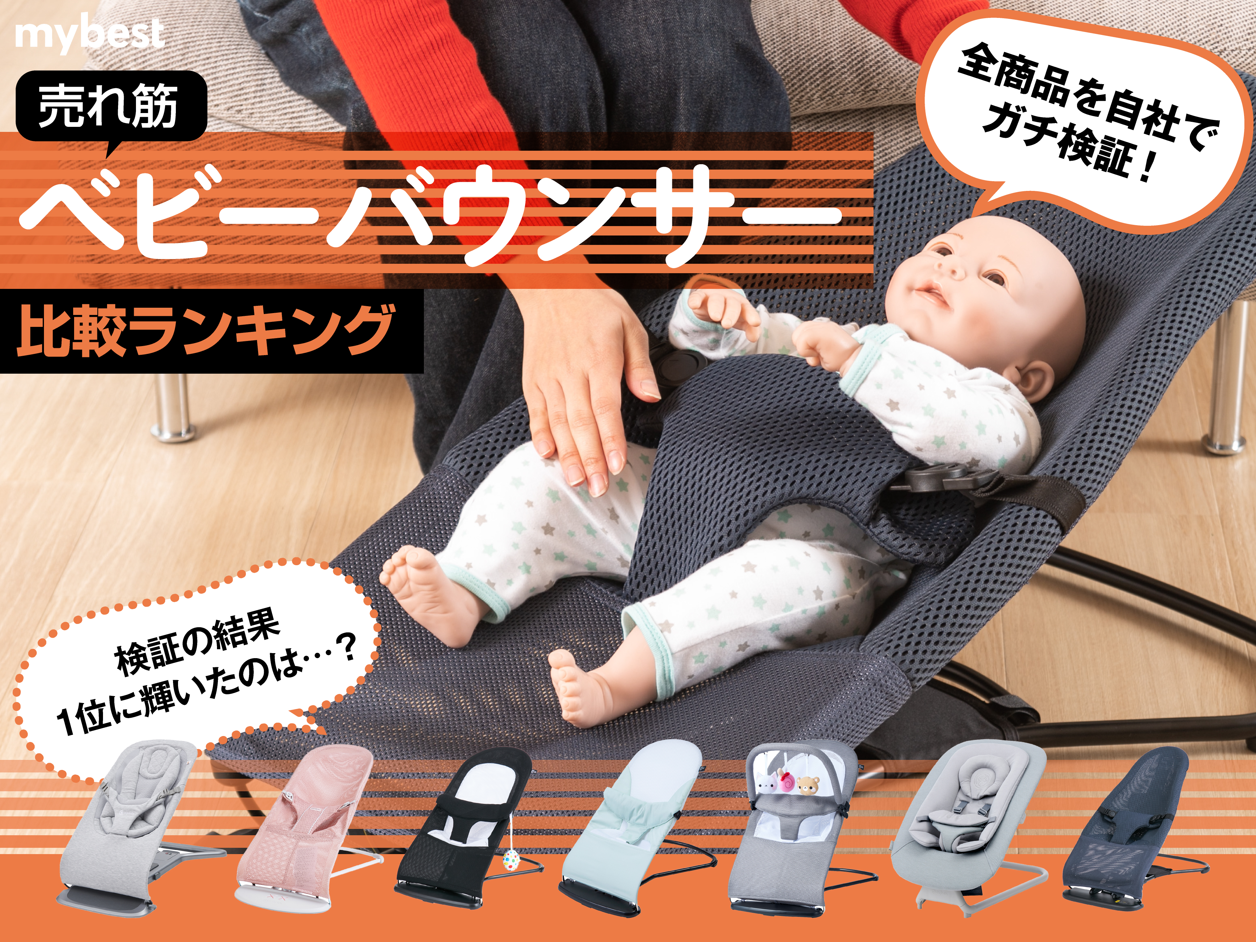 美品】ママルー5 電動バウンサー 4moms マルチスイングベビーシート