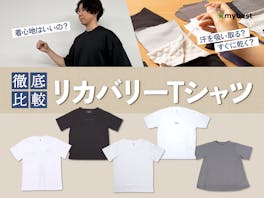 【徹底比較】リカバリーTシャツのおすすめ人気ランキング【2026年6月】