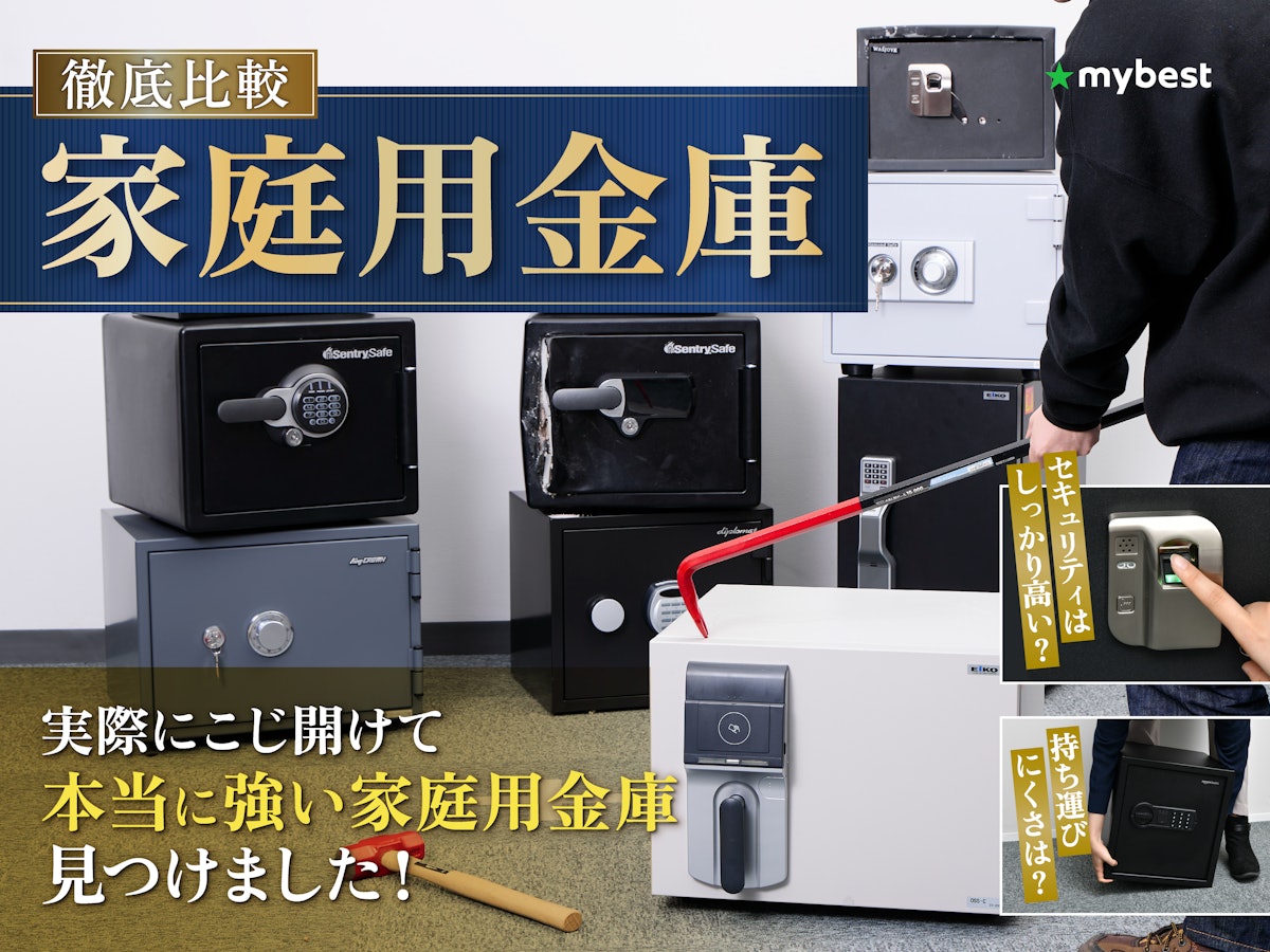 金庫 耐火 鍵付き&テンキー &指紋認証式金庫 A4対応 仕切り板 金庫 耐火 鍵付き&テンキー &指紋認証式金庫 A4対応 仕切り板