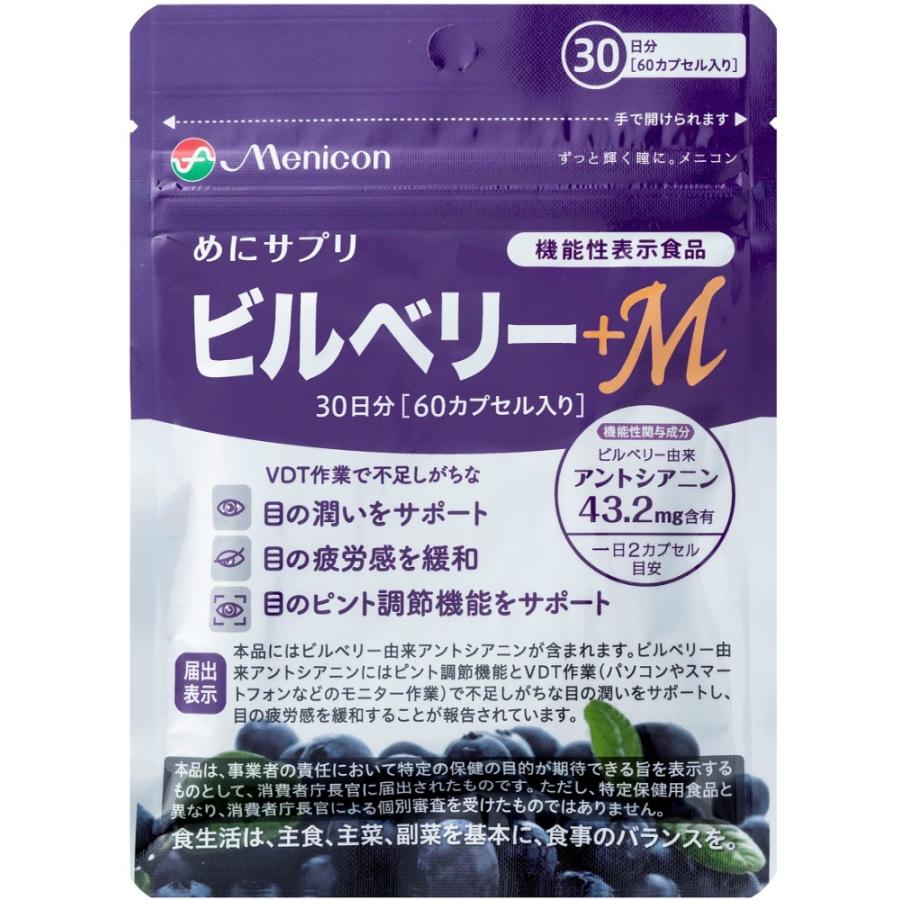 目 の サプリ ランキング