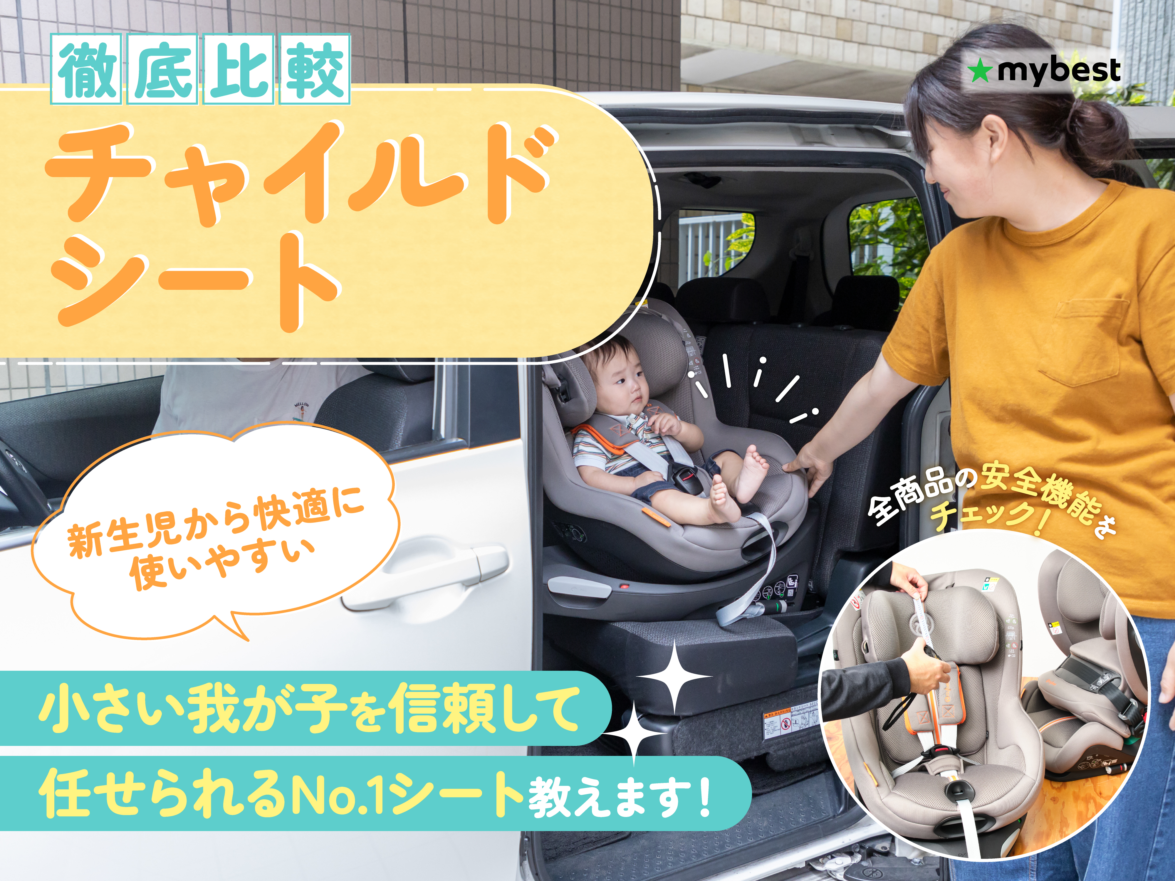 極美品ネビオ チャイルドシート クルピット 回転式 0-11歳まで isofix