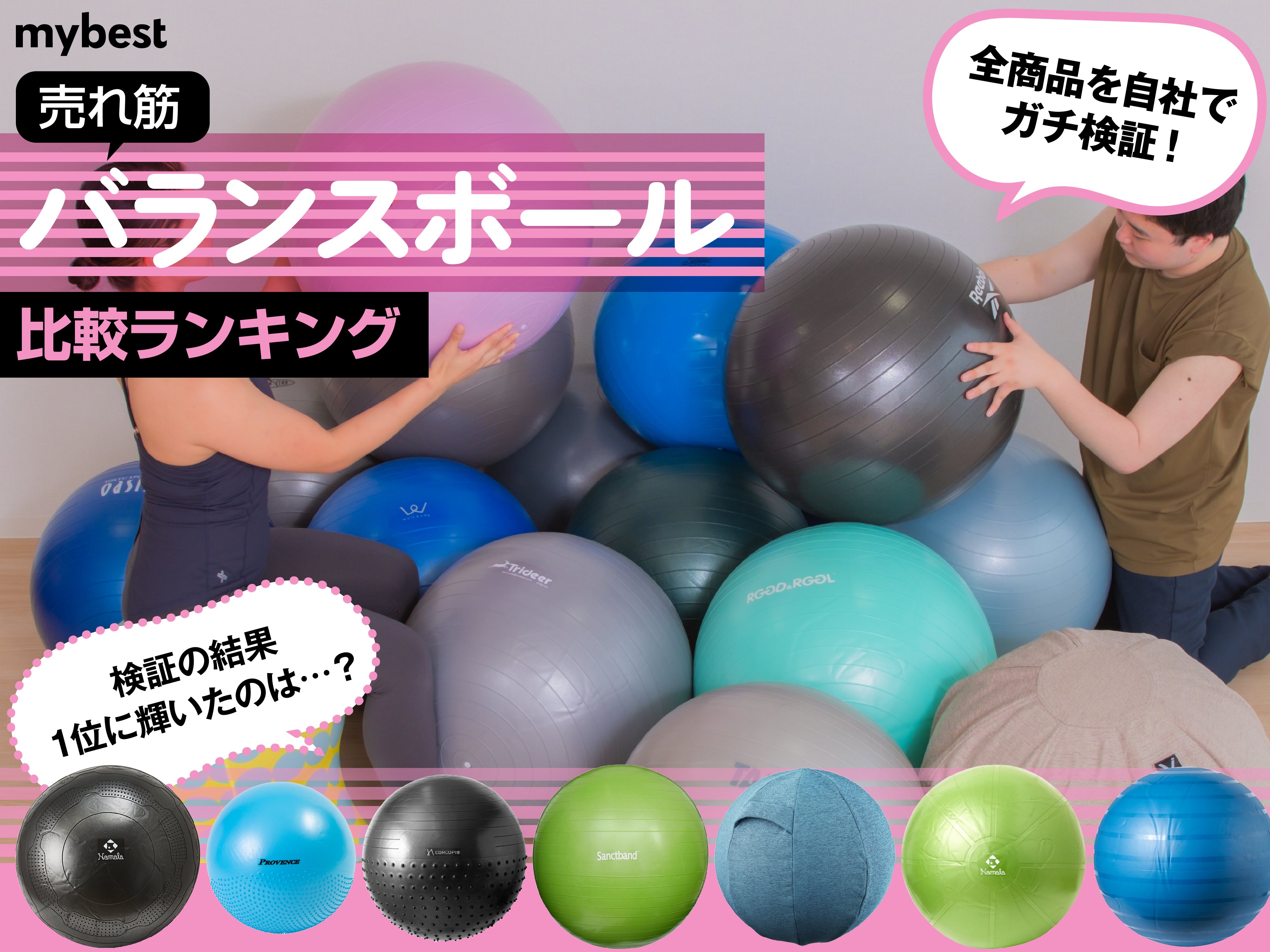 バランスボール 【公式通販】