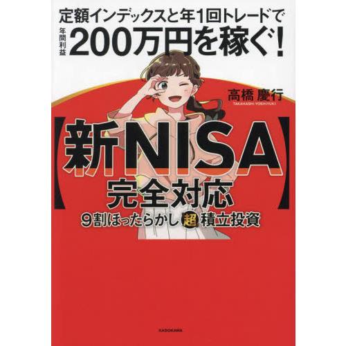 nisa おすすめ 本