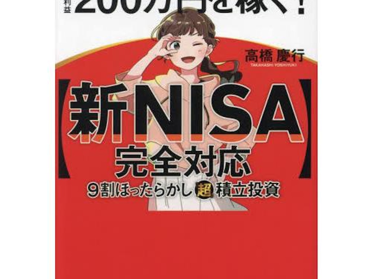 nisa おすすめ 本