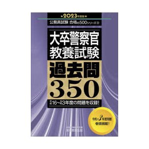 2018 大卒程度 公務員 合格テキスト（数的 数学） 参考書 | red 