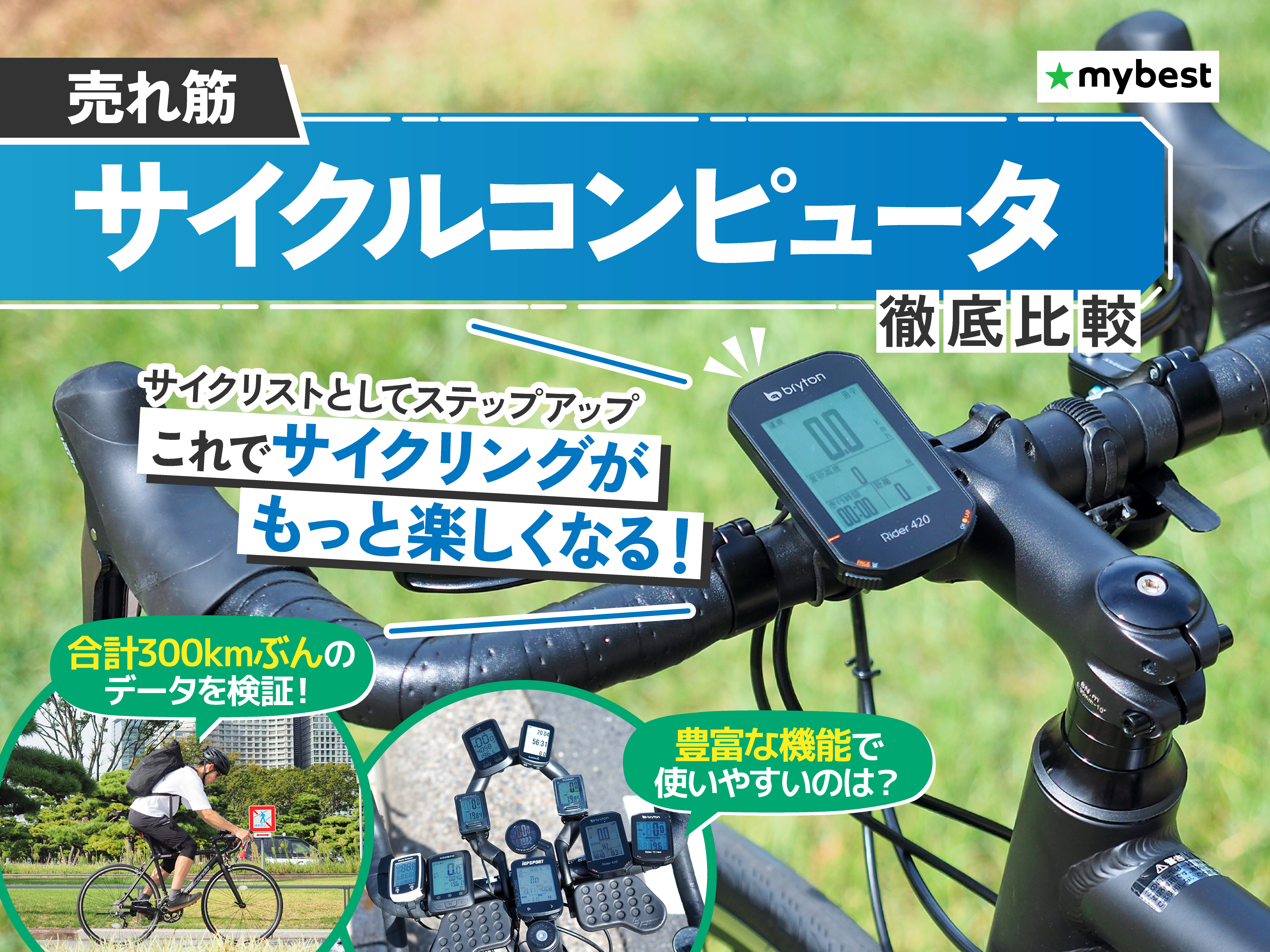 GARMIN EDGE 520J・サイクルコンピューター・自転車・ロードバイク Garmin Edge 520J そろそろ限界か - 31歳からの自転車