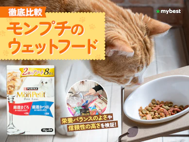【徹底比較】モンプチのウェットフードのおすすめ人気ランキング【2026年3月】