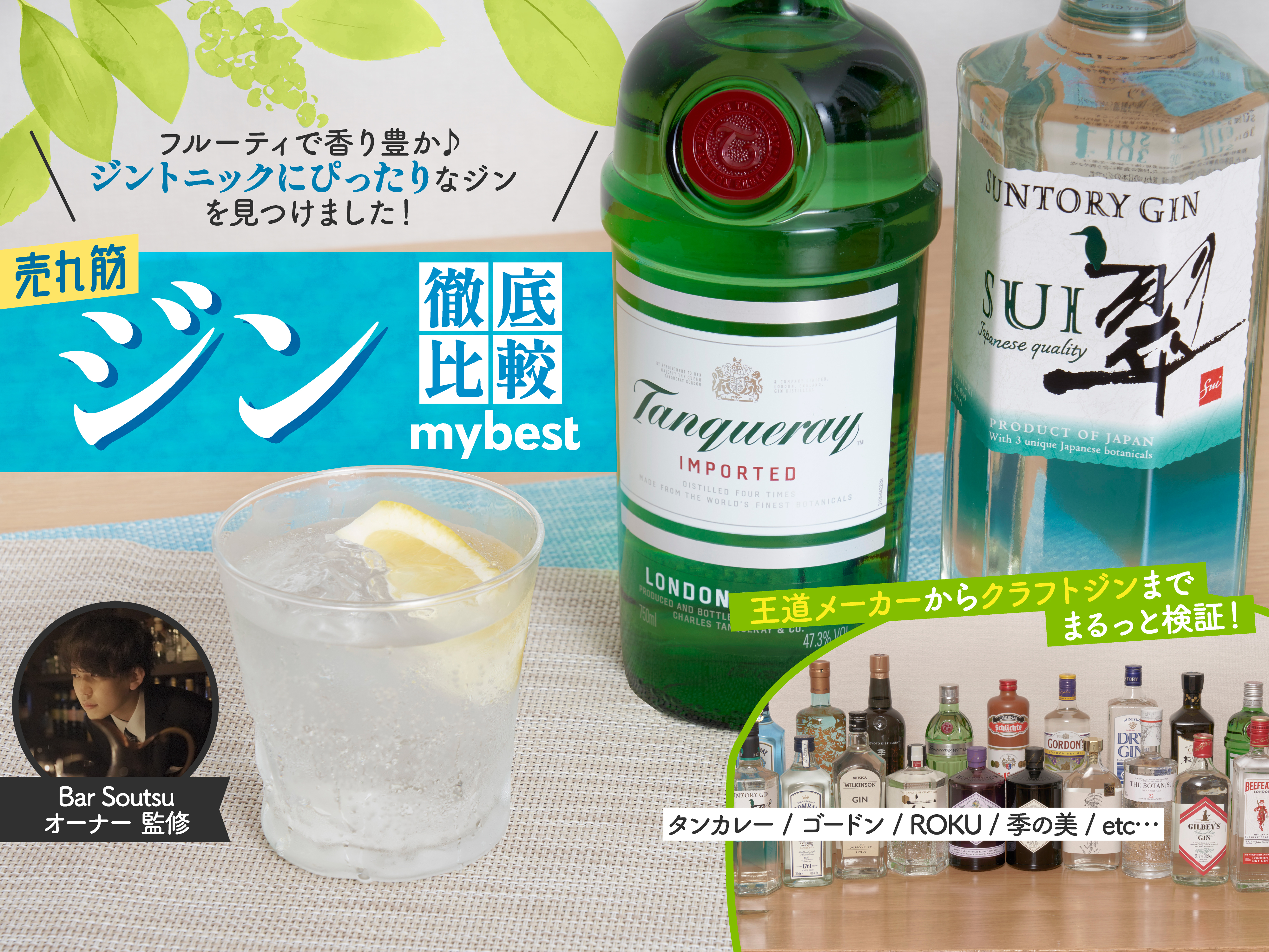 タンカレーNo,10 旧デザインボトルと旧ミニボトル