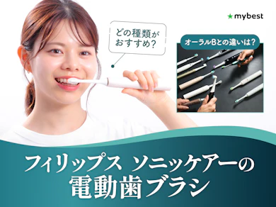 フィリップス ソニッケアーの電動歯ブラシ