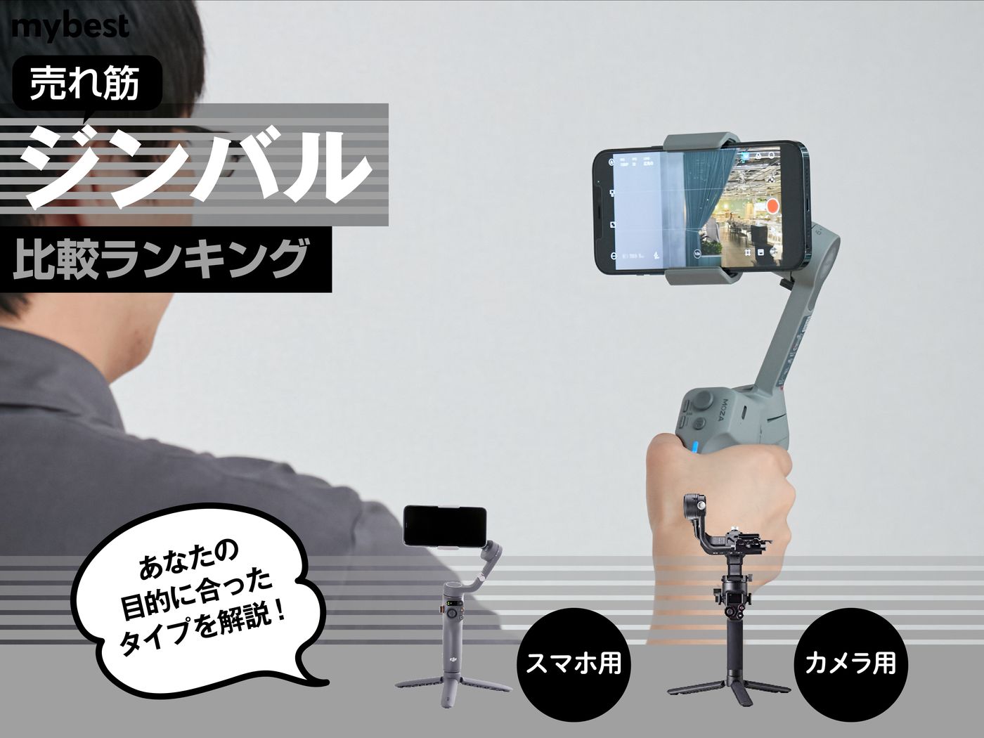 SONY NEX-VG20 本体 DJI スマホ用ジンバル付けます。 Amazon | DJI ジンバル Osmo Mobile 6 プラチナグレー 機能