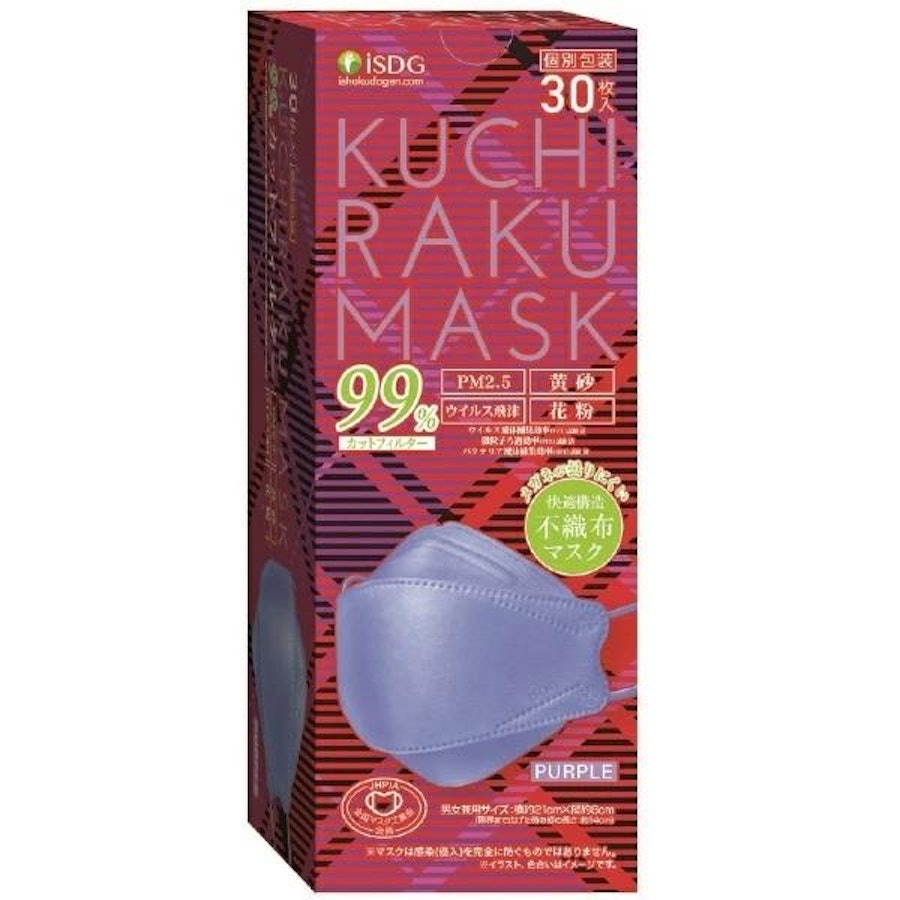 紫マスクのおすすめ人気ランキング50選 | mybest