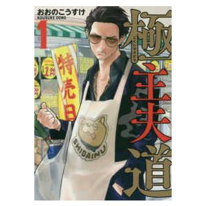 PRIDE 武士道 全巻セット 1-13巻 ギャグ漫画のおすすめ人気ランキング