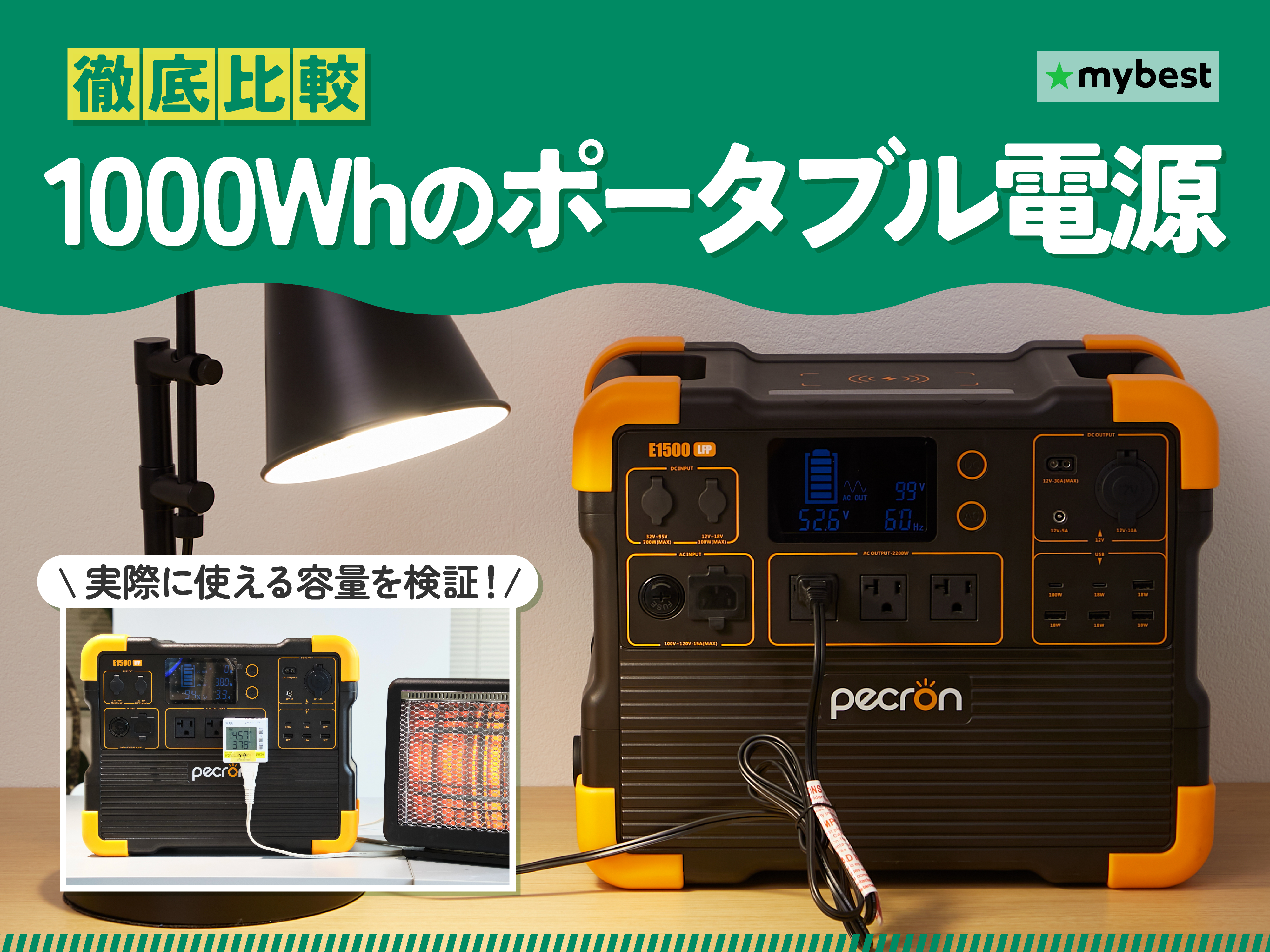 Jackery 1000 Plus JE-1000Cを検証レビュー！大容量のポータブル電源の