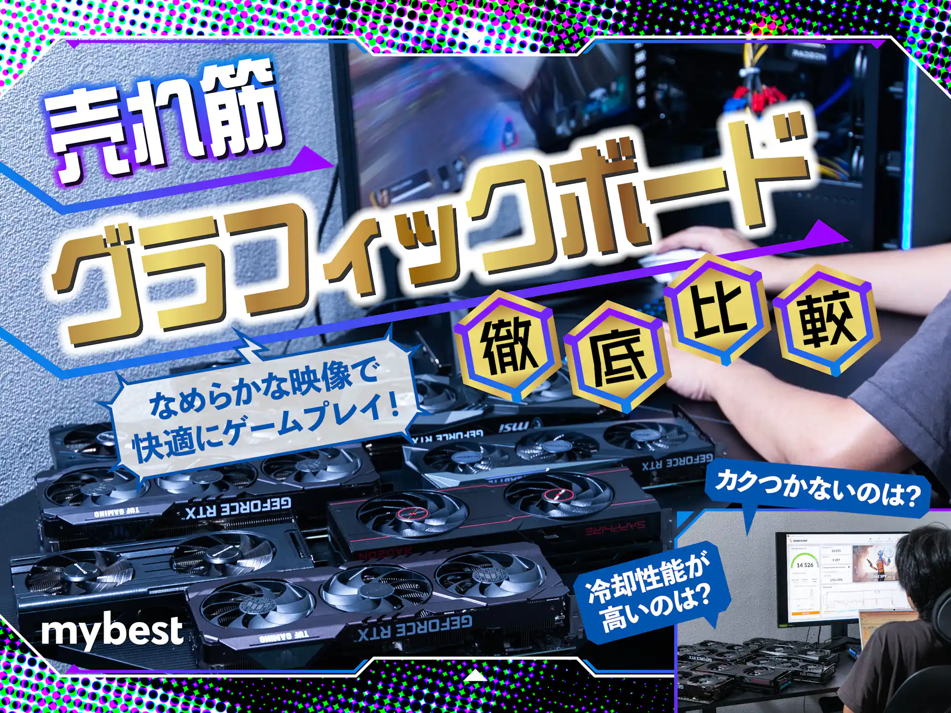 徹底比較】グラフィックボードのおすすめ人気ランキング | マイ 徹底比較】グラフィックボードのおすすめ人気ランキング | マイ