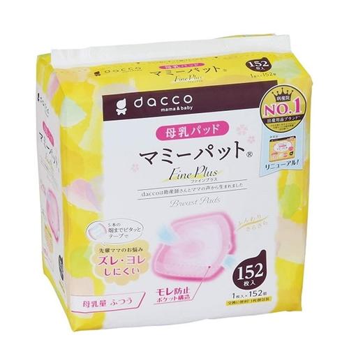 数量限定おまけ付き‼︎選べる3セット♪肌に優しい母乳パッド　授乳パッド　バストケア 数量限定おまけ付き‼︎選べる3セット♪肌に優しい母乳パッド 授乳パッド