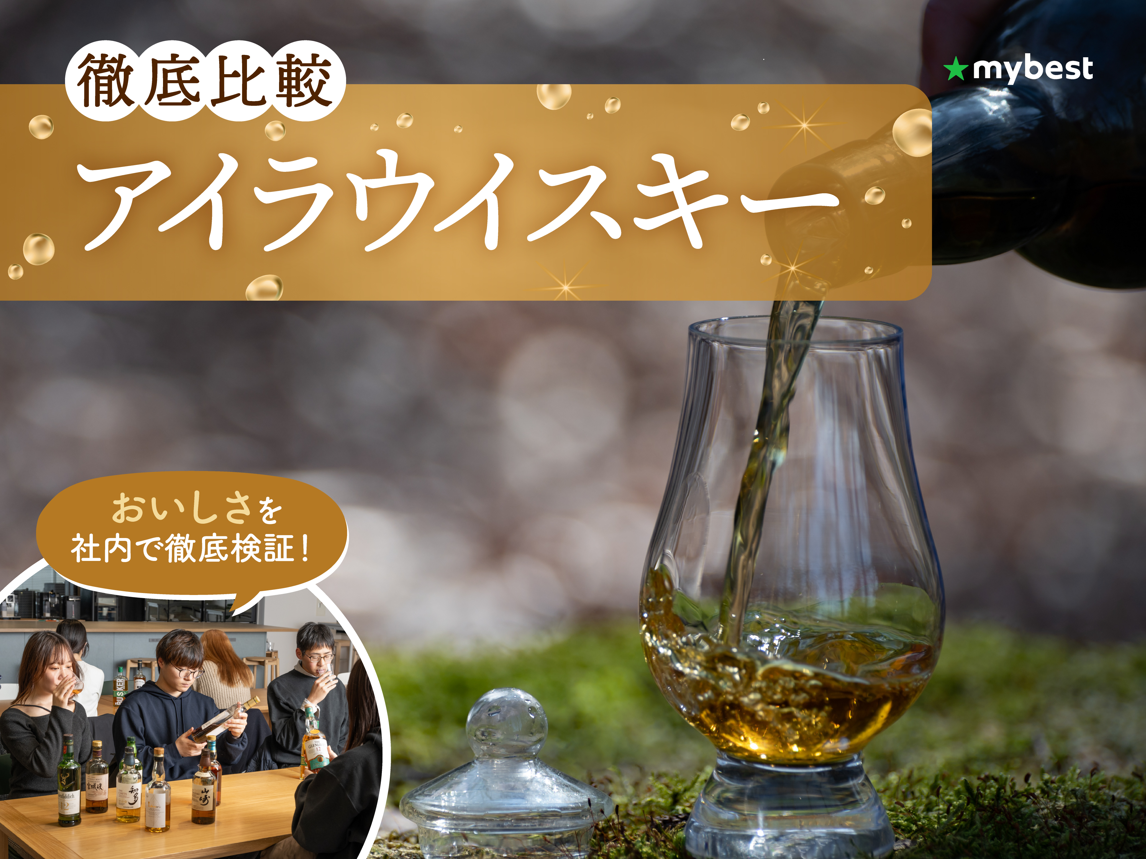 飲料・酒 アイラ蒸留所 食器置き6枚セット