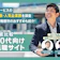 30代向け転職サイトのおすすめ人気ランキング【後悔・失敗談クチコミ掲載!12社を徹底比較|2026年5月】