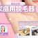 家庭用脱毛器のおすすめ人気ランキング【VIO対応など59商品を徹底比較!2026年10月】