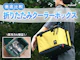 折りたたみクーラーボックス
