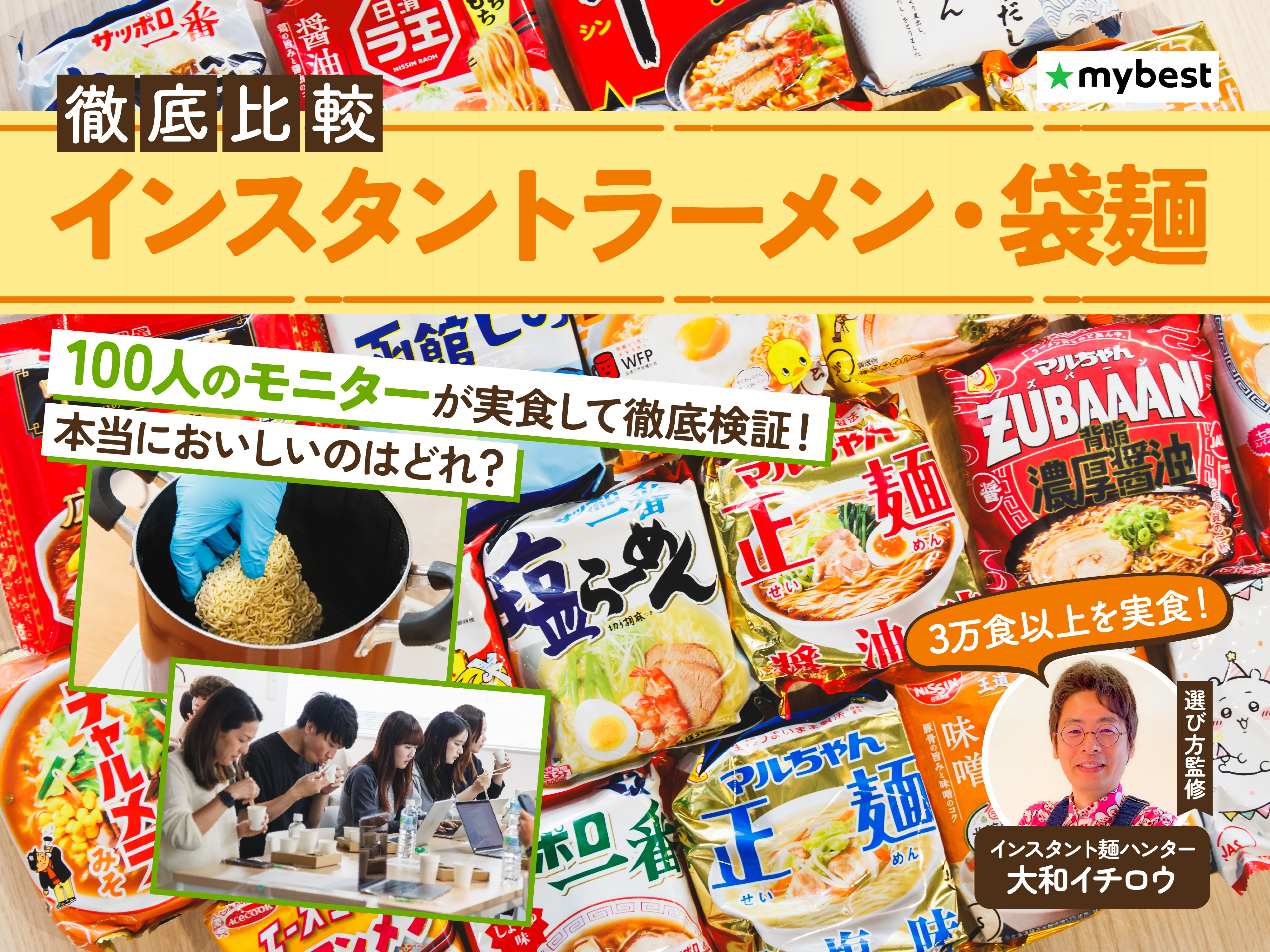 【2026年最新】カップ麺人気ランキング徹底検証！定番から売れ筋・選び方までプロが本音比較