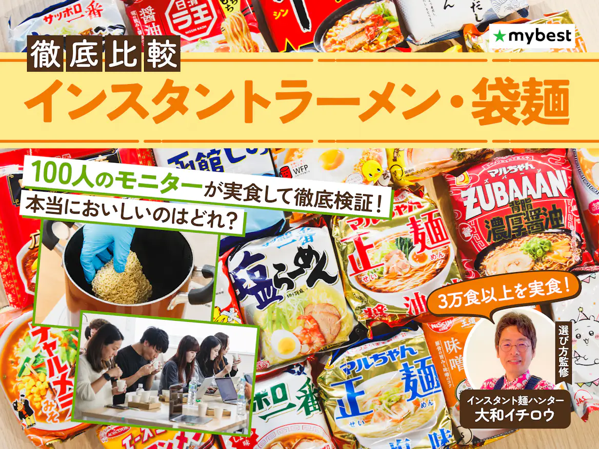 【2026年最新】カップ麺人気ランキング徹底検証!定番から売れ筋・選び方までプロが本音比較