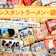 【徹底比較】インスタントラーメン・袋麺のおすすめ人気ランキング【2026年9月】