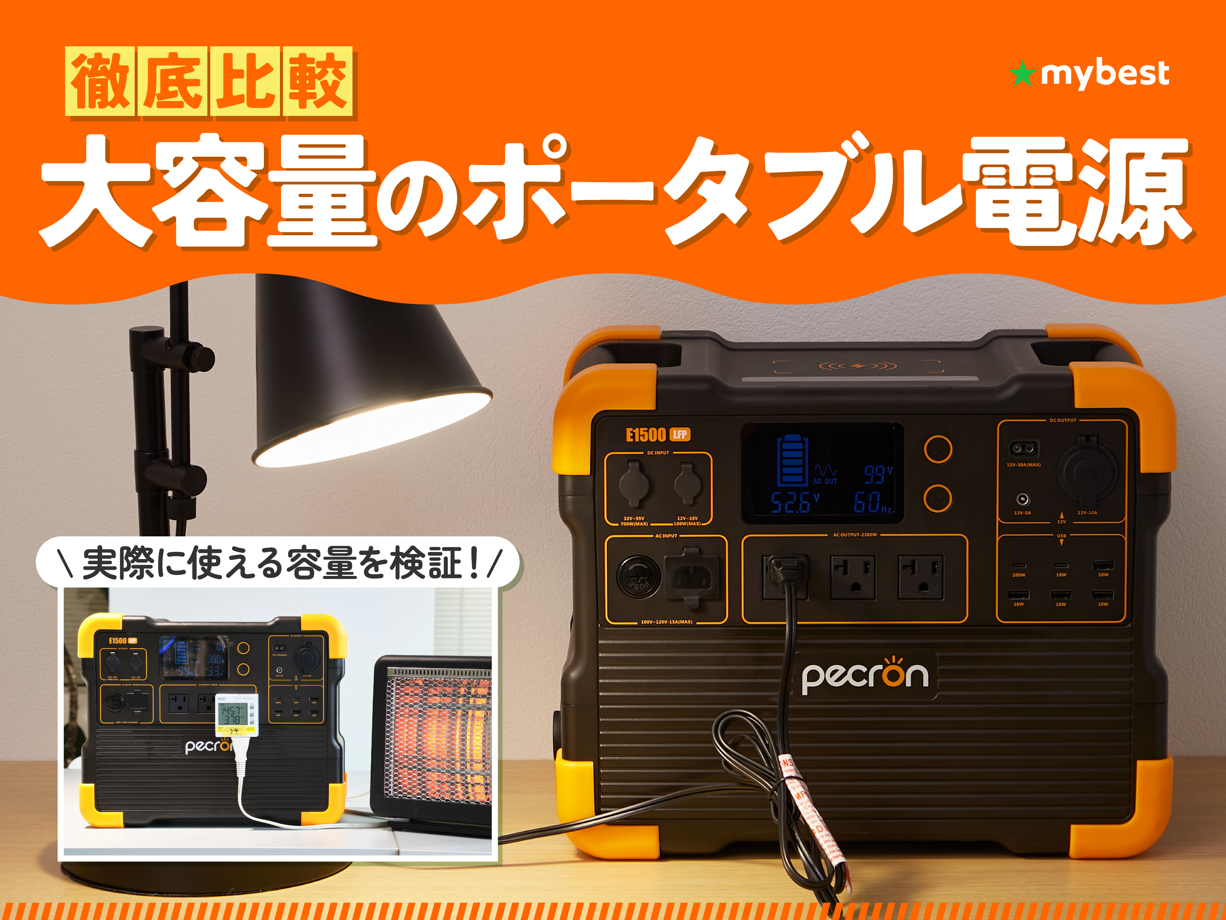 EcoFlow RIVER 2 Max ZMR610-B-JPを検証レビュー！小型ポータブル電源