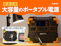 EVOPOW E600ポータブル電源を検証レビュー!小型ポータブル電源の EVOPOW E600ポータブル電源を検証レビュー!小型ポータブル電源の