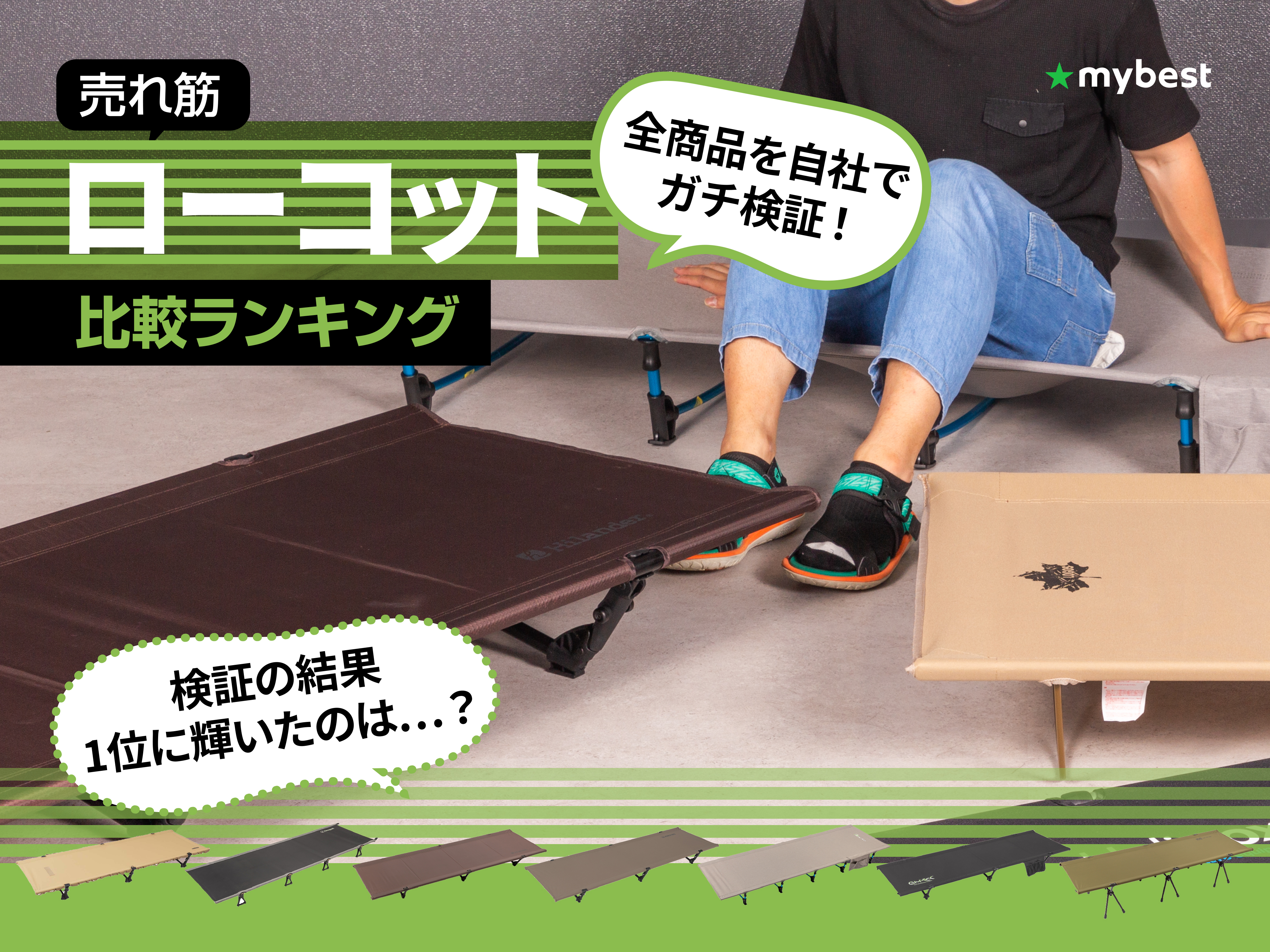 訳有お得品☆Helinox ライトコット サンドカラー Lite Cot