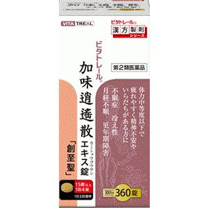 冷え性向け漢方のおすすめ人気ランキング21選【2024年】 | マイベスト