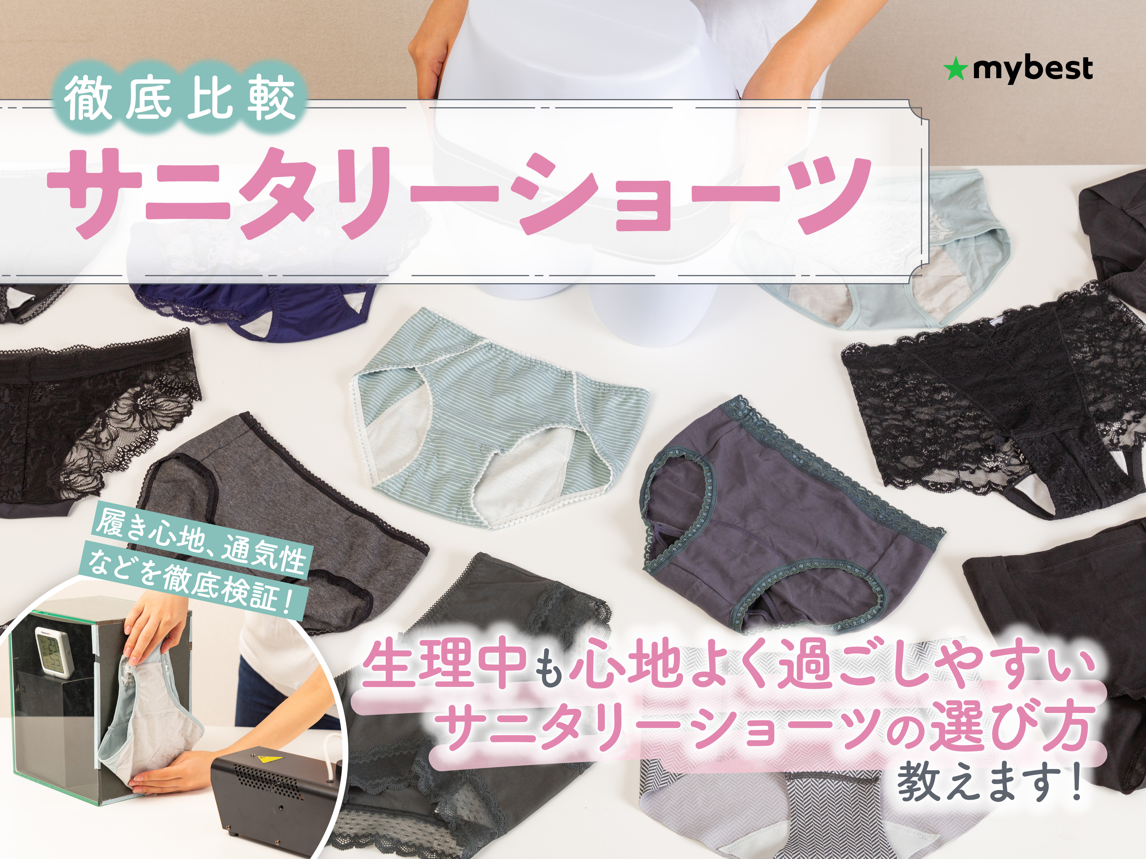 シャルレポケット付サニタリーショーツＳ.M.Lサイズ3セット人気商品激安！ シャルレポケット付サニタリーショーツSｻｲｽﾞ3枚セット人気商品激安