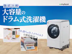 アイリスオーヤマ ドラム式洗濯乾燥機 HDK842Z-Wをレビュー!クチコミ アイリスオーヤマ ドラム式洗濯乾燥機 HDK842Z-Wをレビュー!クチコミ