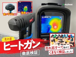 【徹底比較】ヒートガンのおすすめ人気ランキング【コードレスタイプも】