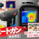 【徹底比較】ヒートガンのおすすめ人気ランキング【コードレスタイプも】