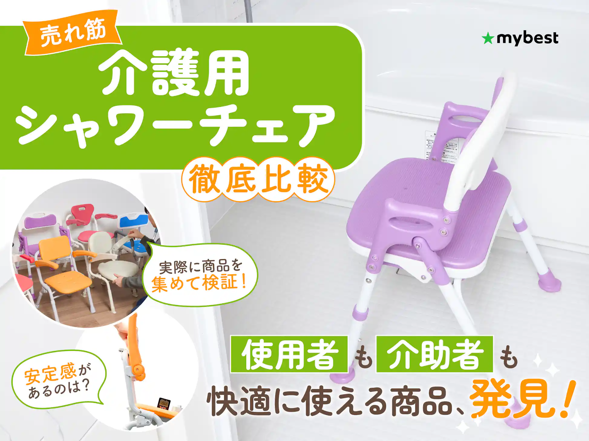 介護施設等に ラクな姿勢でおト イレが使用出来る肘掛け手すり 介護施設等に ラクな姿勢でおト イレが使用出来る肘掛け手すり