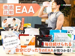 【徹底比較】EAAのおすすめ人気ランキング【2026年6月】